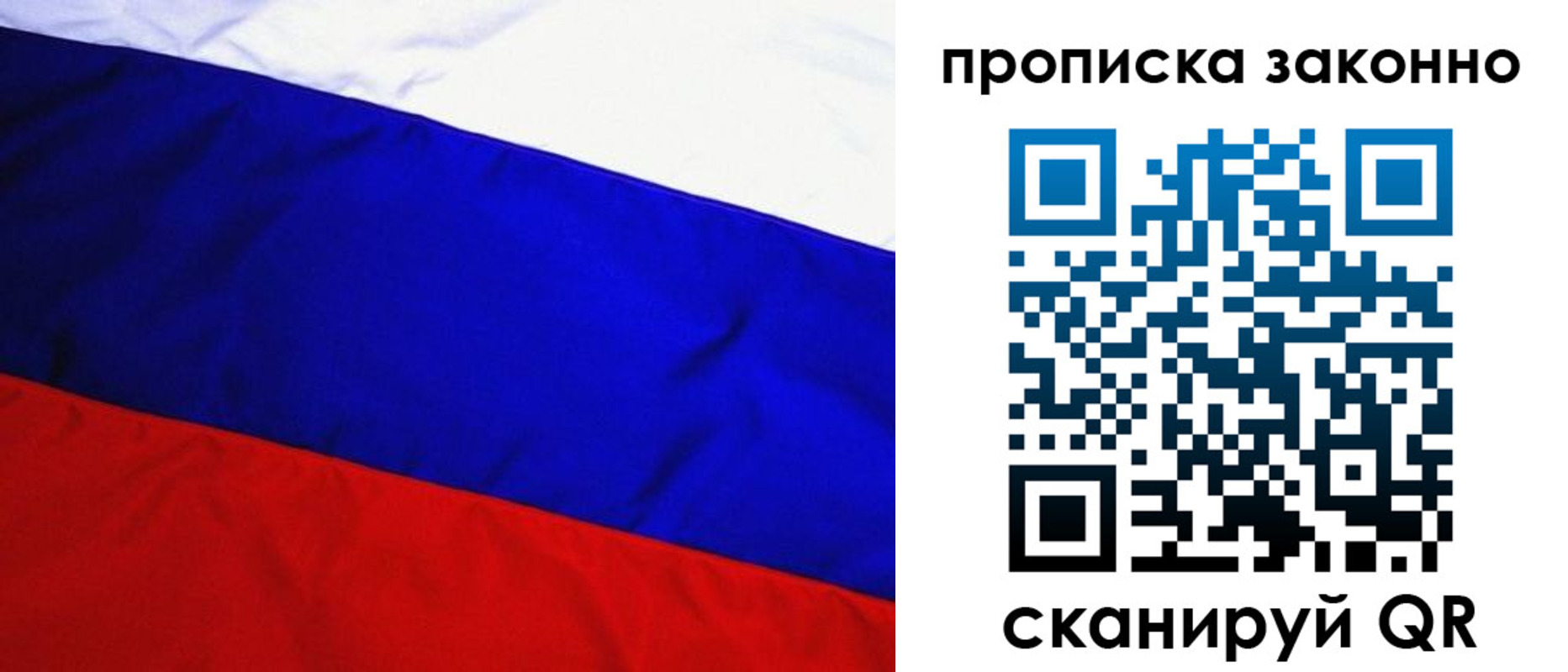 временная регистрация для школы в Шумихе