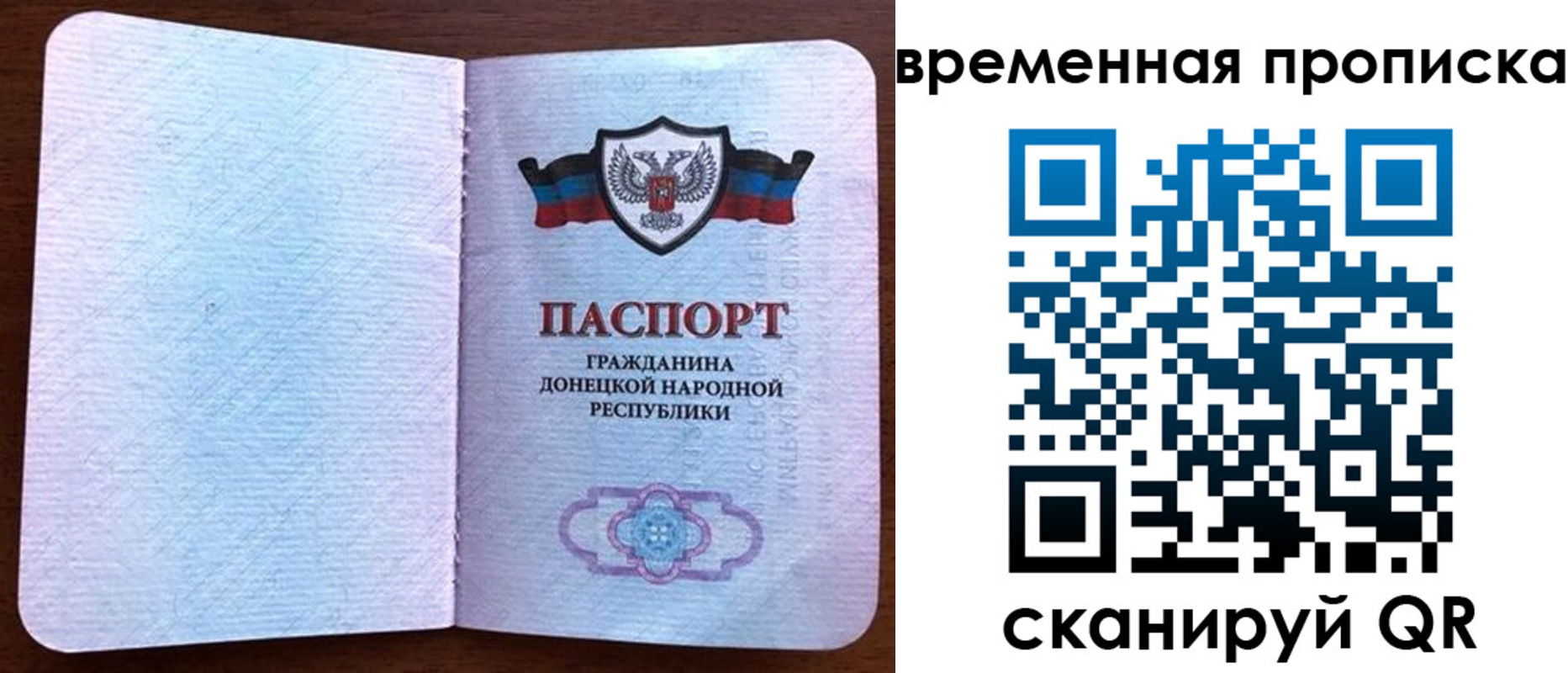 временная регистрация надежно в Шумихе