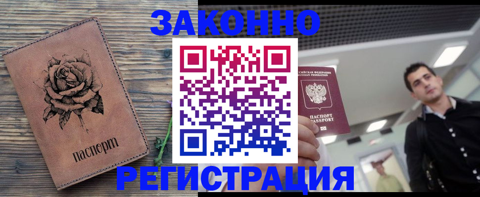 регистрация для дет. сада в Шумихе