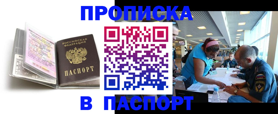 временная регистрация поиск в Шумихе